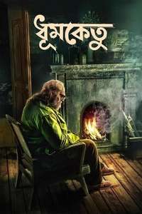 Dhoomketu - Posters