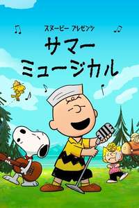 Snoopy Presents: A Summer Musical - Posters