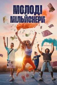 Young Millionnaires - Posters