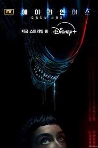 Alien: Earth - Posters