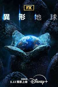 Alien: Earth - Posters
