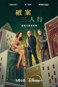 Only Murders in the Building - Posters