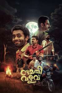 Sumathi Valavu - Posters
