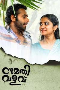 Sumathi Valavu - Posters