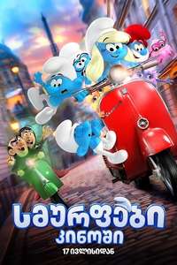 Smurfs - Posters