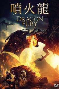 Dragon Fury - Posters