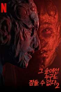 Nobody Sleeps in the Woods Tonight 2 - Posters