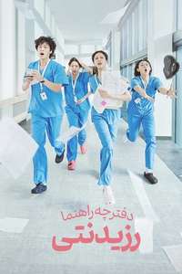 Resident Playbook - Posters