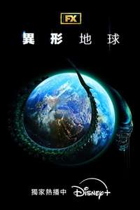 Alien: Earth - Posters