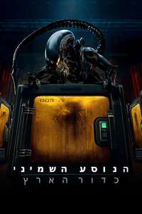 Alien: Earth - Posters