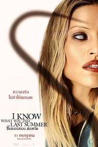 I Know What You Did Last Summer - Posters