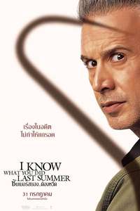 I Know What You Did Last Summer - Posters