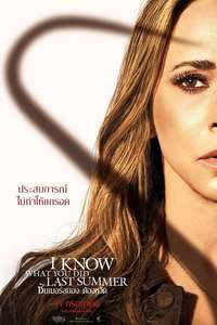 I Know What You Did Last Summer - Posters