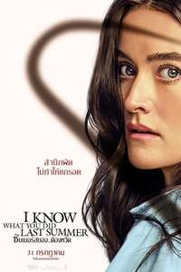 I Know What You Did Last Summer - Posters