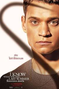 I Know What You Did Last Summer - Posters