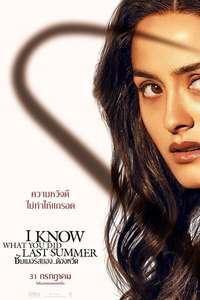 I Know What You Did Last Summer - Posters