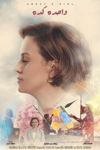 One Like it - Posters