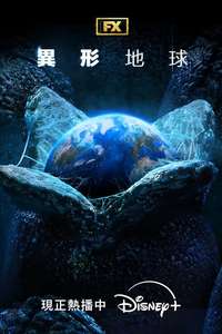 Alien: Earth - Posters