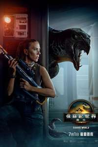 Jurassic World Rebirth - Posters