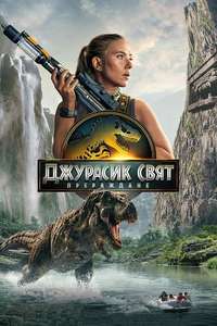 Jurassic World Rebirth - Posters