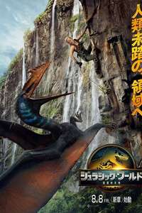 Jurassic World Rebirth - Posters