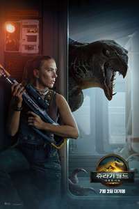Jurassic World Rebirth - Posters