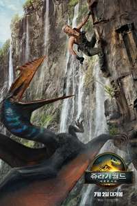 Jurassic World Rebirth - Posters