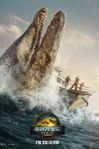 Jurassic World Rebirth - Posters