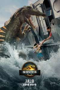 Jurassic World Rebirth - Posters