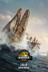 Jurassic World Rebirth - Posters