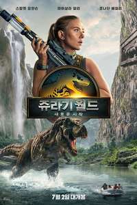Jurassic World Rebirth - Posters