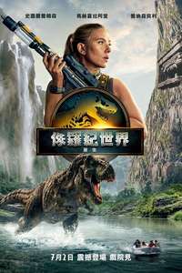 Jurassic World Rebirth - Posters