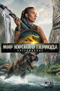 Jurassic World Rebirth - Posters