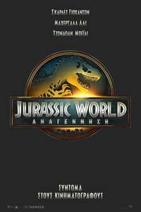 Jurassic World Rebirth - Posters
