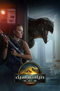 Jurassic World Rebirth - Posters