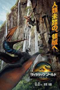 Jurassic World Rebirth - Posters