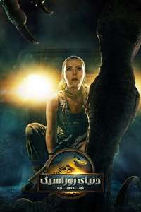 Jurassic World Rebirth - Posters