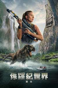 Jurassic World Rebirth - Posters