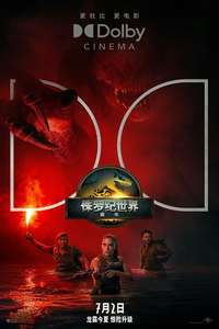 Jurassic World Rebirth - Posters