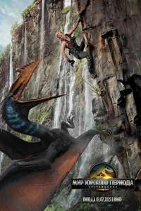 Jurassic World Rebirth - Posters