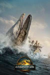 Jurassic World Rebirth - Posters