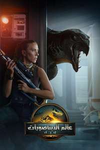 Jurassic World Rebirth - Posters