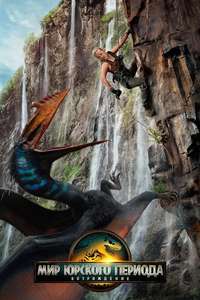 Jurassic World Rebirth - Posters