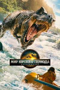 Jurassic World Rebirth - Posters