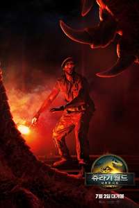 Jurassic World Rebirth - Posters