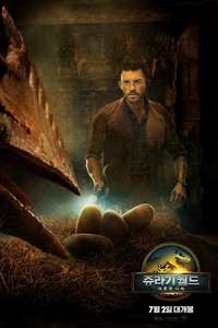 Jurassic World Rebirth - Posters