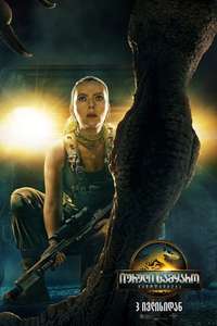 Jurassic World Rebirth - Posters