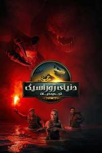 Jurassic World Rebirth - Posters