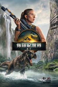 Jurassic World Rebirth - Posters