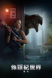 Jurassic World Rebirth - Posters